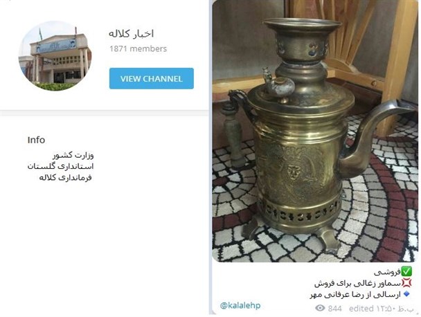 آغاز به کار فروش اشیاء عتیقه در کانال رسمی فرمانداری کلاله