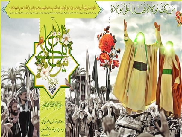 غدیر خم سرفصل یک تفکر و ایمان است