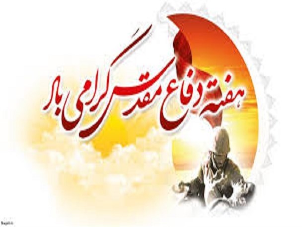 برگزاری ۲۰۰ برنامه به مناسبت هفته دفاع مقدس در استان مرکزی