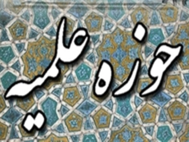 ساختمان جدید حوزه علمیه خواهران شهرستان هیرمند افتتاح شد