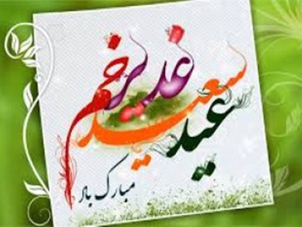 اجتماع بزرگ غدیریون در شهرکرد برگزار می‌شود