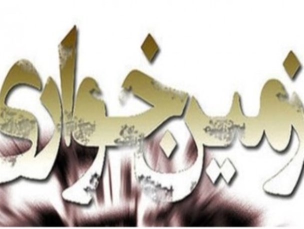 تشکیل کمیته مبارزه با زمین خواری در مهاباد