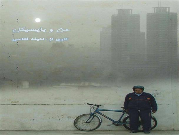 اثر هنرمند کرمانشاهی 3 جایزه جشنواره ملی «فیلم ورزش» را کسب کرد