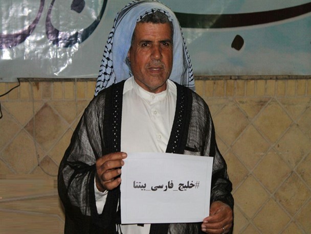کمپین ” خلیجه همیشه فارس ” در اهواز راه اندازی شد + تصاویر