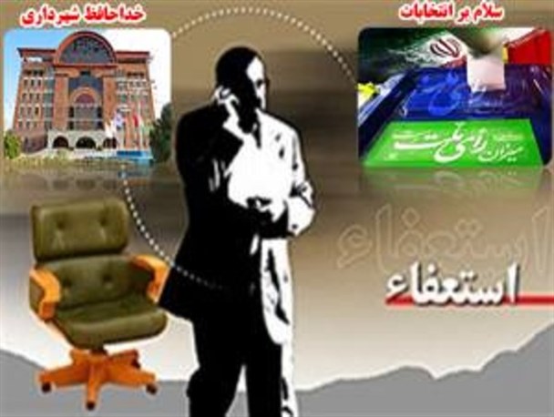 استعفاها پشت درِ بلدیه چی تبریز!/۸ ماه مانده به انتخابات شورای شهر، چه کسانی عطای مدیریت را به لقایش می‌بخشند؟