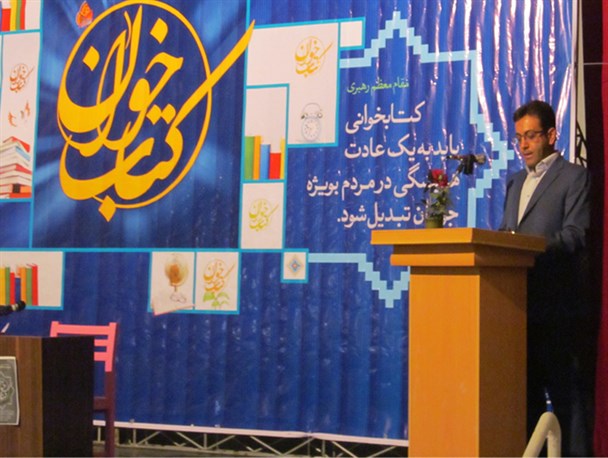 دومین نشست کتابخوان شهر آباده برگزار شد