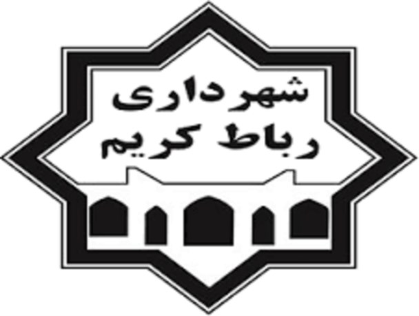 دیدار اعضای انجمن مهندسان ساختمان شهر با سرپرست شهرداری رباط کریم