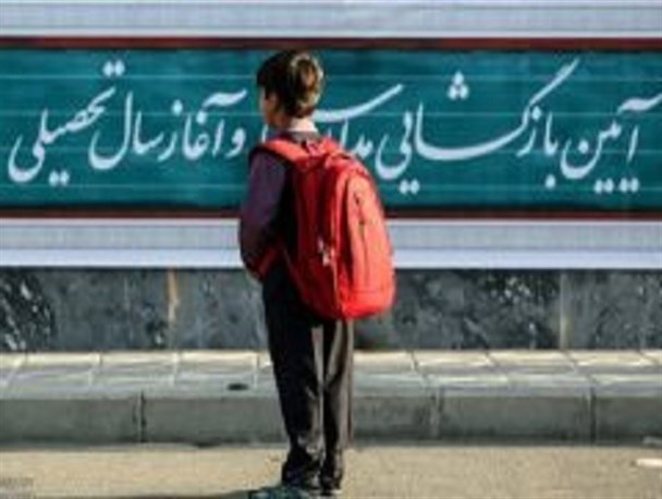 حضوریک هزار و ۹۷۰ کلاس‌اولی در سال تحصیلی جدید/ کمبود معلم و فضای آموزشی دو مشکل اصلی آموزش و پرورش آران و بیدگل