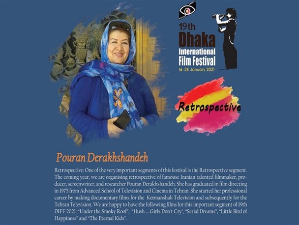 مروری بر آثار پوران درخشنده در جشنواره فیلم «داکا» بنگلادش