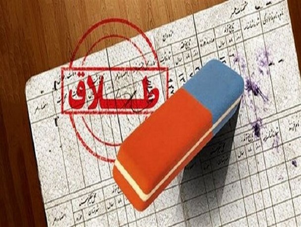 جوانی، خامی و ناپختگی زوج‌های جوان عامل اصلی طلاق‌های زودهنگام است
