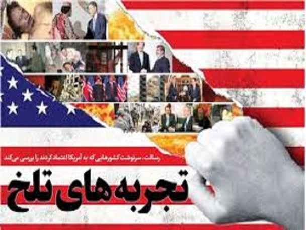 مذاکرات هسته‌ای ثابت کرد آمریکایی‌ها قابل‌اعتماد نیستند