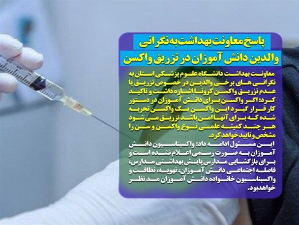 آیا کودکان می‌توانند واکسن کرونا بزنند؟/ یک دهه وعده برای یک پروژه