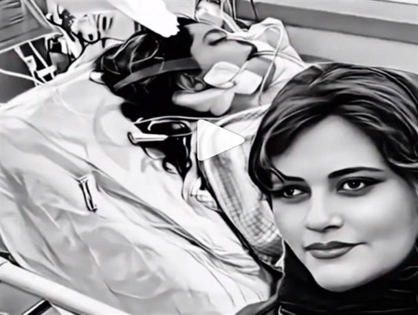 تیر نفاق بر پیکر بی جان مهسا امینی