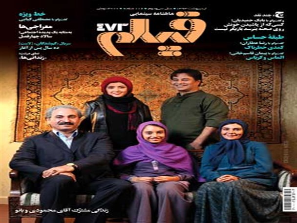 «زندگی مشترک آقای محمودی و بانو» در دانشگاه آزاد رشت اکران شد