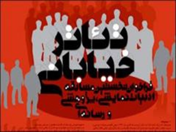 کاندیدای «طرح و ایده‌» مسابقه‌ ادبیات نمایشی سمنان معرفی شد