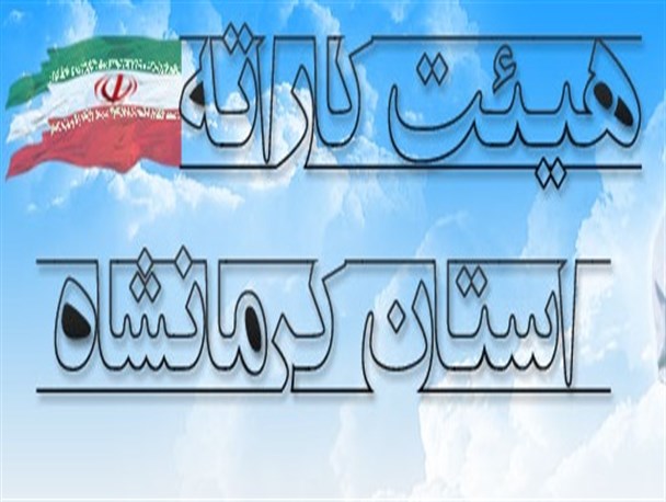 جوانرود میزبان برگزاری مسابقات کاراته قهرمانی کشور شد