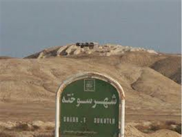 ثبت جهانی شهر سوخته فرصتی ویژه برای توسعه سیستان