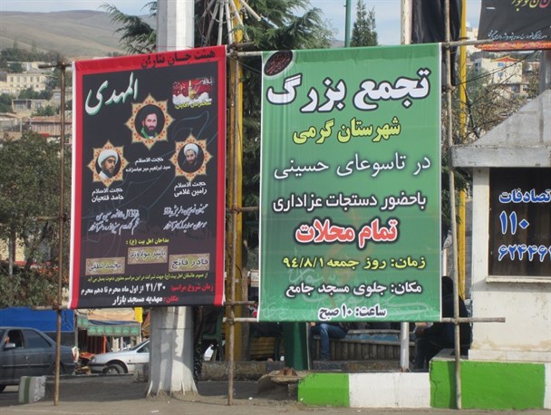عزاداران حسینی روز تاسوعا در گرمی اجتماع می‌کنند