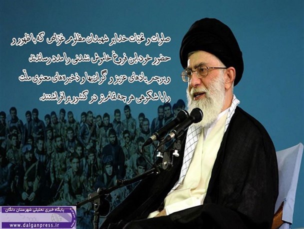 عکس نوشته /برافراشتگان پرچم ذخیره های معنوی