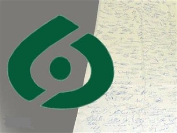 گلایه شدید مدیران اجرایی کهگیلویه از شبکه استانی دنا