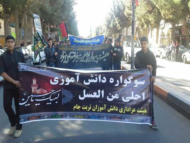 سوگواره دانش آموزی احلی من العسل در تربت جام برگزار شد