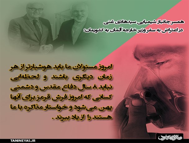 دولت نباید لحظه‌ای جنایت‌های آلمان در سال‌های دفاع مقدس را فراموش کند
