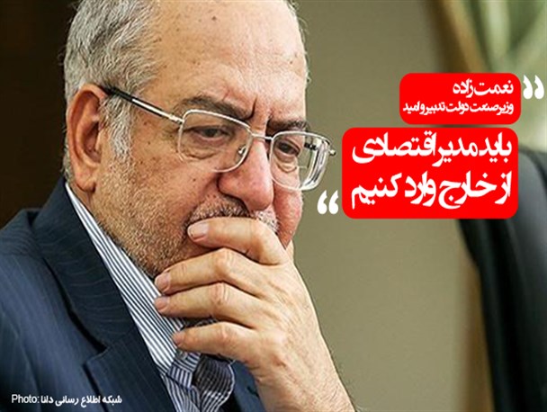 عکس نوشته/بعد از مک دونالد نوبت به واردات مدیران رسید