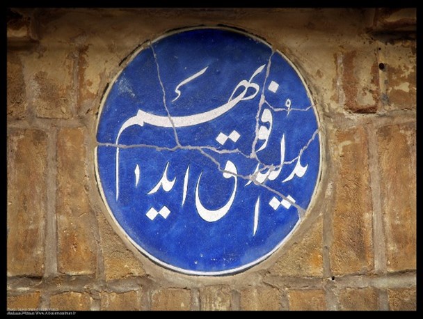 قفل تحریم ها با اسم رمز «یدالله فوق ایدیهم» باز می شود