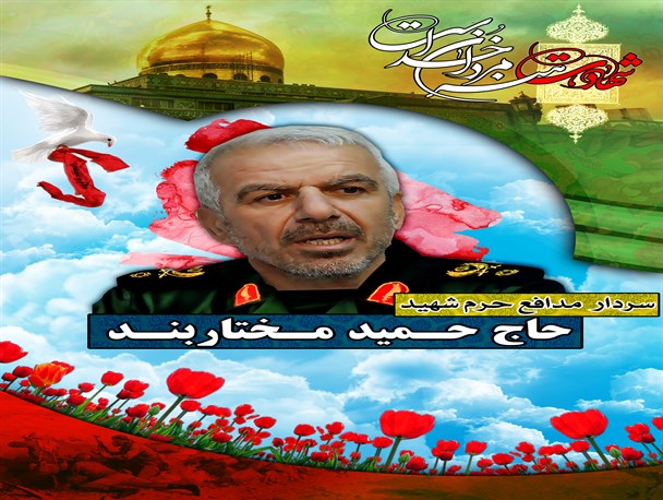 پدرم از علما خواسته بود تا برای شهادتش دعا کنند