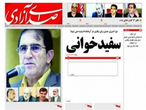 یارانه‌ی یک نشریه محلی به رییس جمهور پیشکش می‌شود