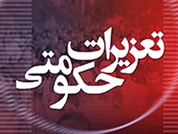 یک مشاور املاک در نوشهر تعزیر شد