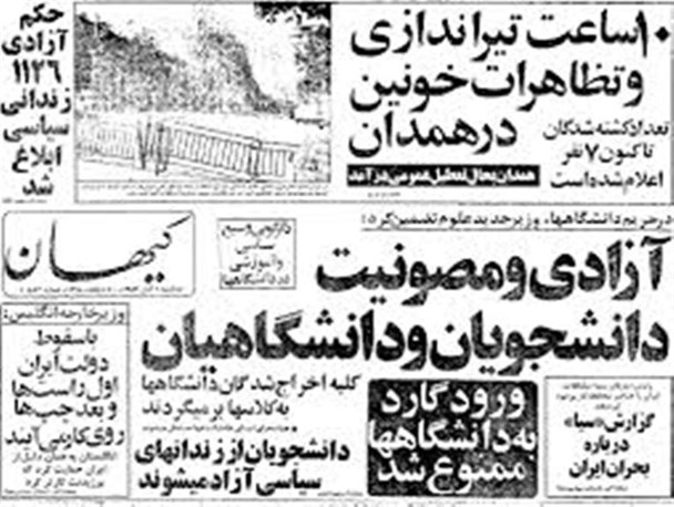 واقعه 30 مهر همدان، حماسه ای ناشناخته برای نسل جدید