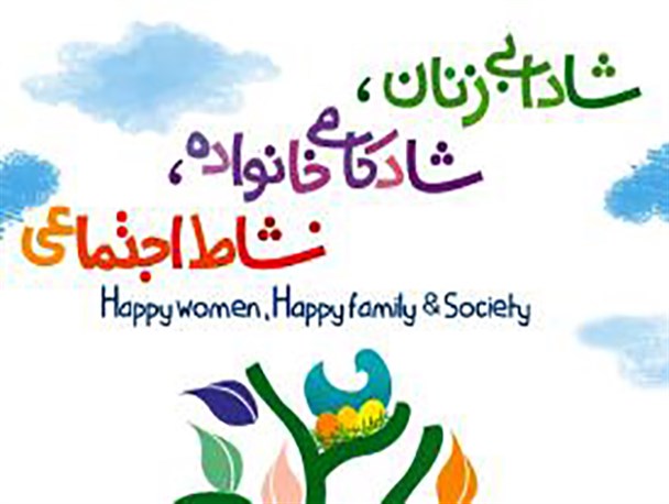 همایش سلامت  زنان در سپیدان برگزار شد