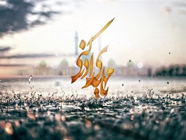آداب حضور در محضر امام زمان(عج)