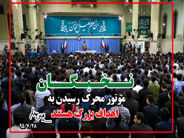 عکس نوشته/جوانان موتور محرک رسیدن به اهداف بزرگ