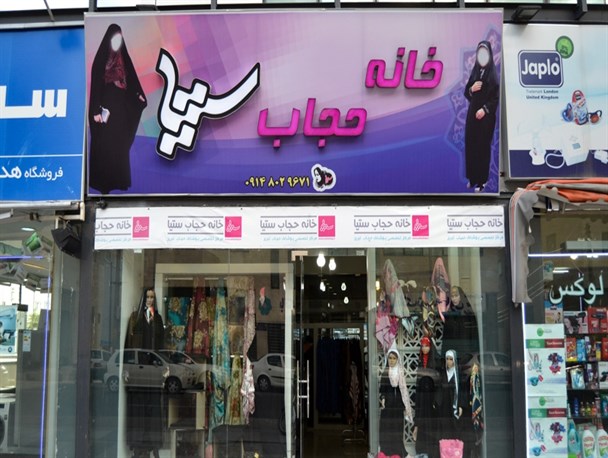 با تحویل چادرنمازهای کهنه، چادرهای نو بگیرید