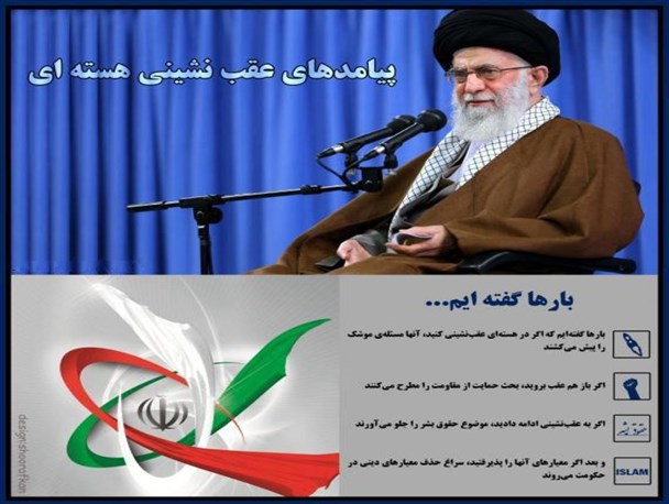 پوستر بیانات رهبری در دیدار با نخبگان