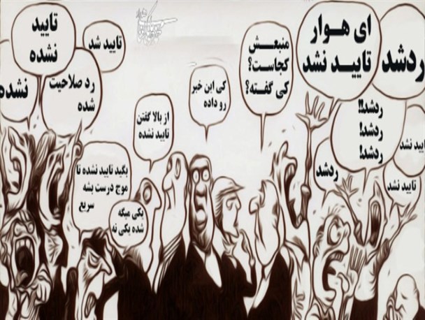 بی اطلاعی مسئولان از شایعه ابطال حکم شهردار جهادی میاندوآب