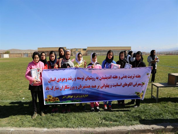 همایش دوچرخه سواری به مناسبت هفته تربیت بدنی