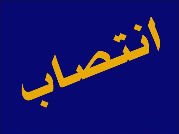 هاتف سرپرست اداره فرهنگ و ارشاد شهرستان پارس آباد شد