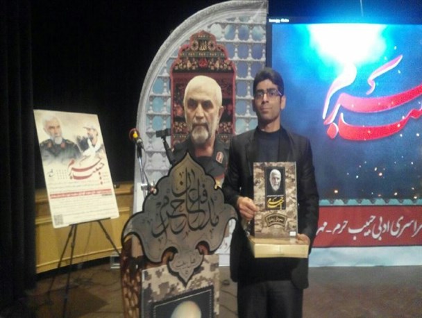 رتبه سوم شاعر رامیانی در دومین فراخوان ادبی "حبیب حرم"+ تصاویر