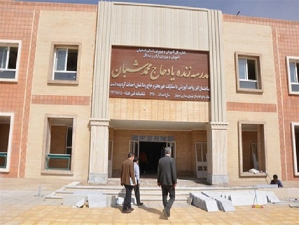 عملیات عمرانی سه طرح آموزشی در آران و بیدگل آغاز شد