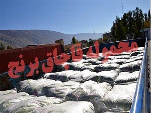 کشف ۲۴ تن برنج قاچاق به ارزش ۲ میلیارد و ۴۰۰ میلیون ریال در نیمروز