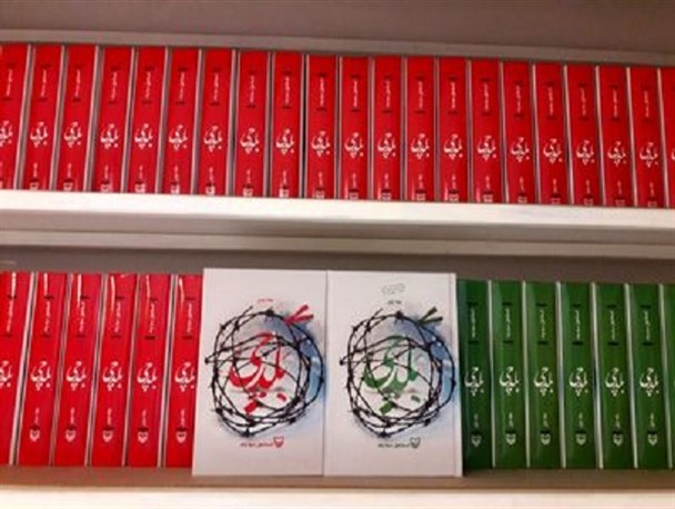 جلد سوم کتاب «بلدچی» رونمایی می‌شود