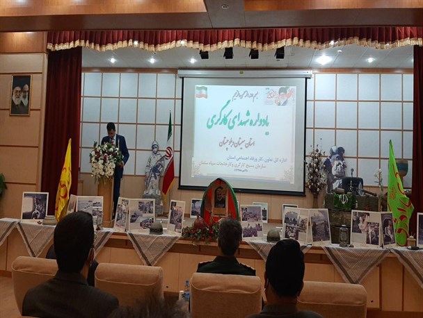 یادواره شهدای کارگر در سیستان وبلوچستان برگزار شد