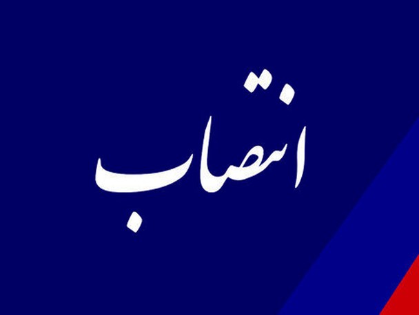 رئیس مرکز شورای سیاستگذاری سلامت دانشگاه علوم پزشکی یاسوج منصوب شد+حکم