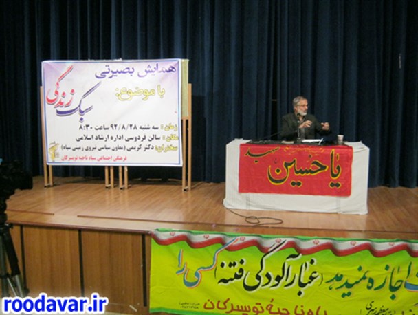 سبک زندگی اسلامی ضامن سلامت، بقاء و رفاه جامعه است