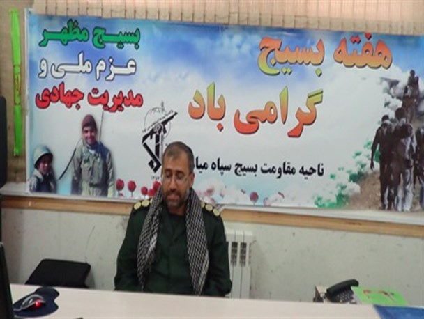تجمع بزرگ بسیجیان میامی برگزار می شود