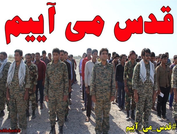 قدس می آییم/عکس نوشته