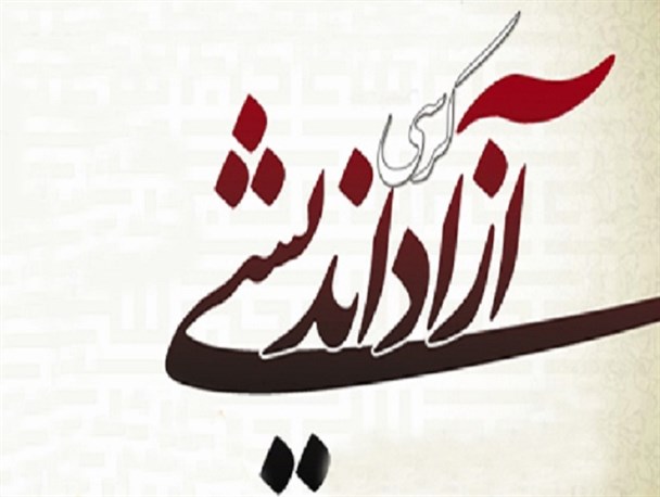 غفلت در برگزاری صحیح کرسی های آزاداندیشی فضای فرهنگی دانشگاه ها را با چالش جدی مواجه کرده است